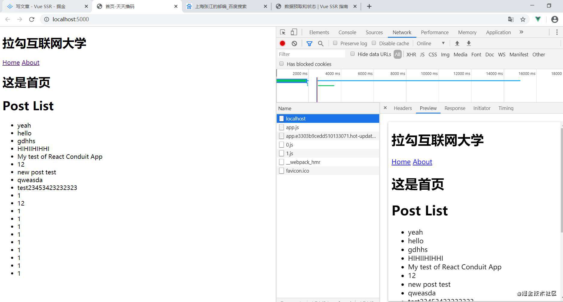 Vue SSR 总结
